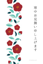 椿の花がパターンのように並ぶ、シンプルな寒中お見舞いカード。
