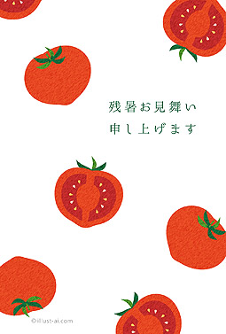 綺麗な赤いトマトのはがきデザイン 残暑お見舞い 2024 シンプル 無料 イラスト