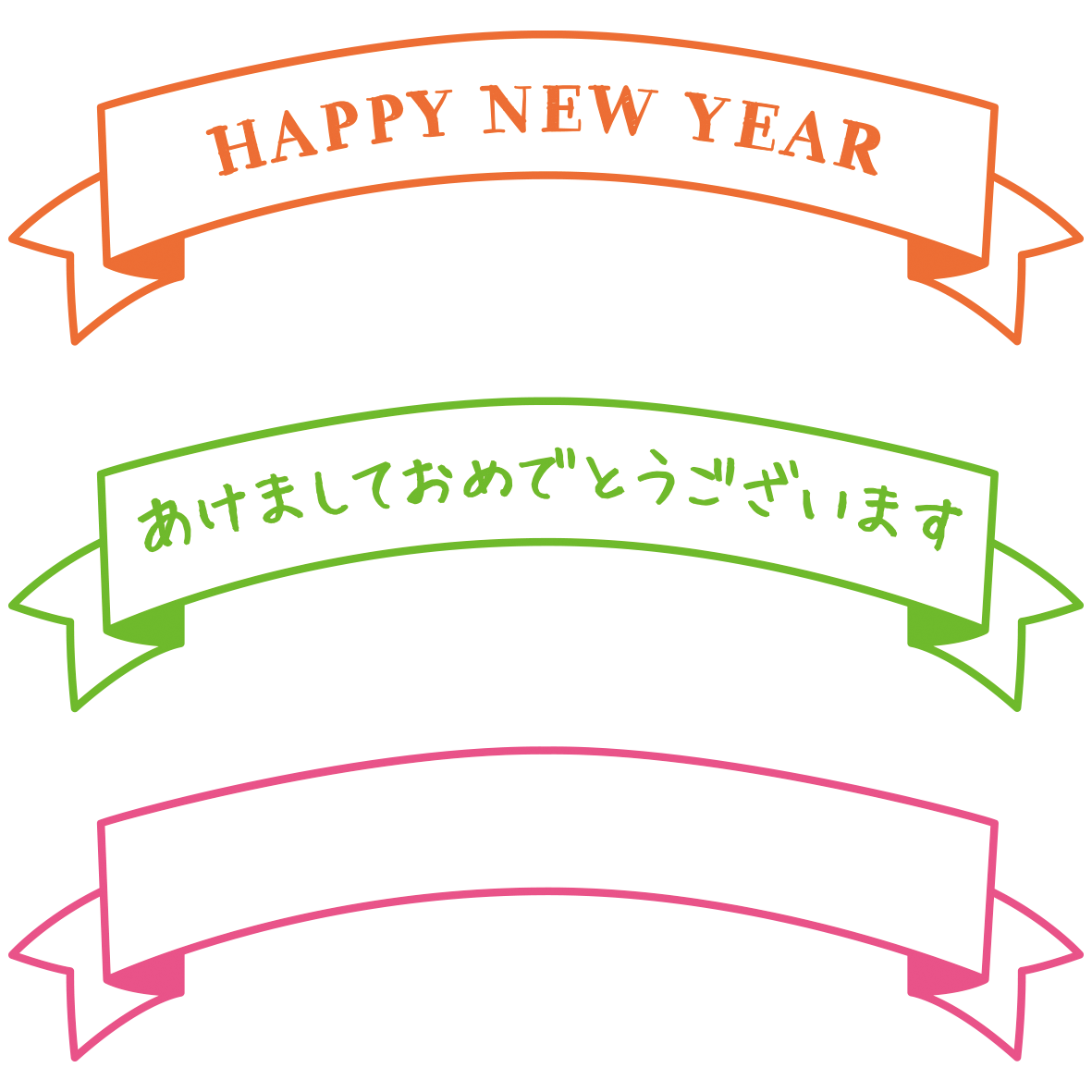 リボンとお正月の挨拶文字