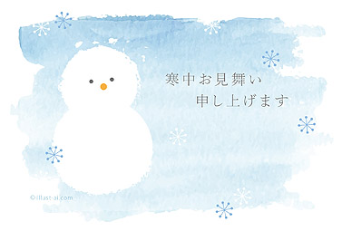 水彩タッチの雪だるま 寒中お見舞い 2025 雪 無料 イラスト