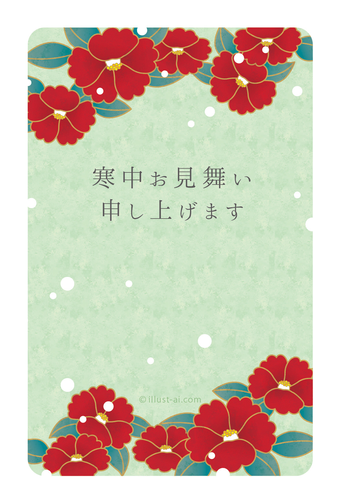 舞う雪と椿の花 寒中お見舞い19 ポストカード イラスト素材サイト イラストareira Postcard Template