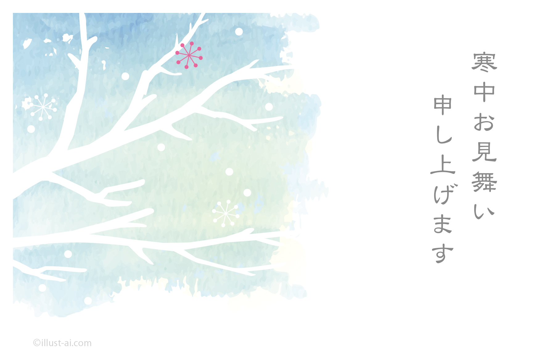 冬の冷えた空と木 寒中お見舞い19 ポストカード イラスト素材サイト イラストareira Postcard Template