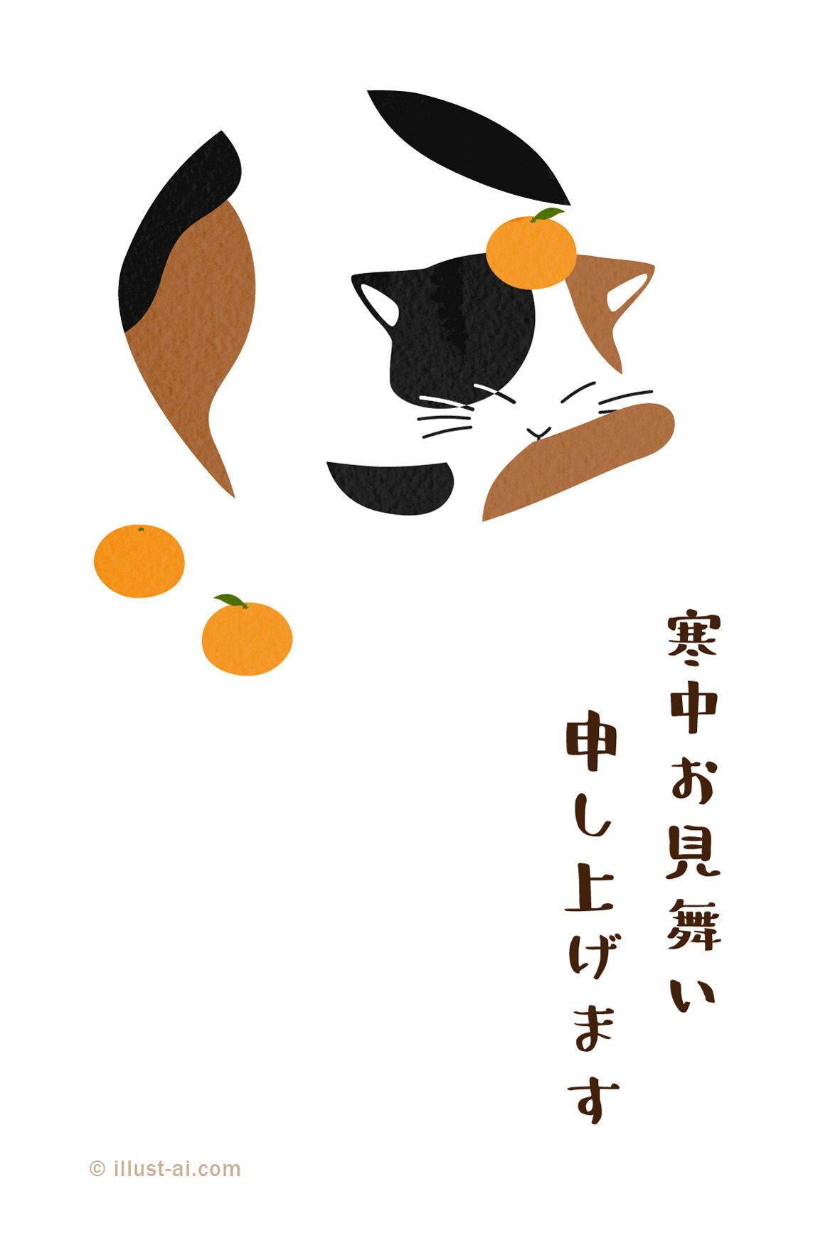 丸まって眠る三毛猫とみかんのイラスト 寒中お見舞い19 ポストカード イラスト素材サイト イラストareira Postcard Template