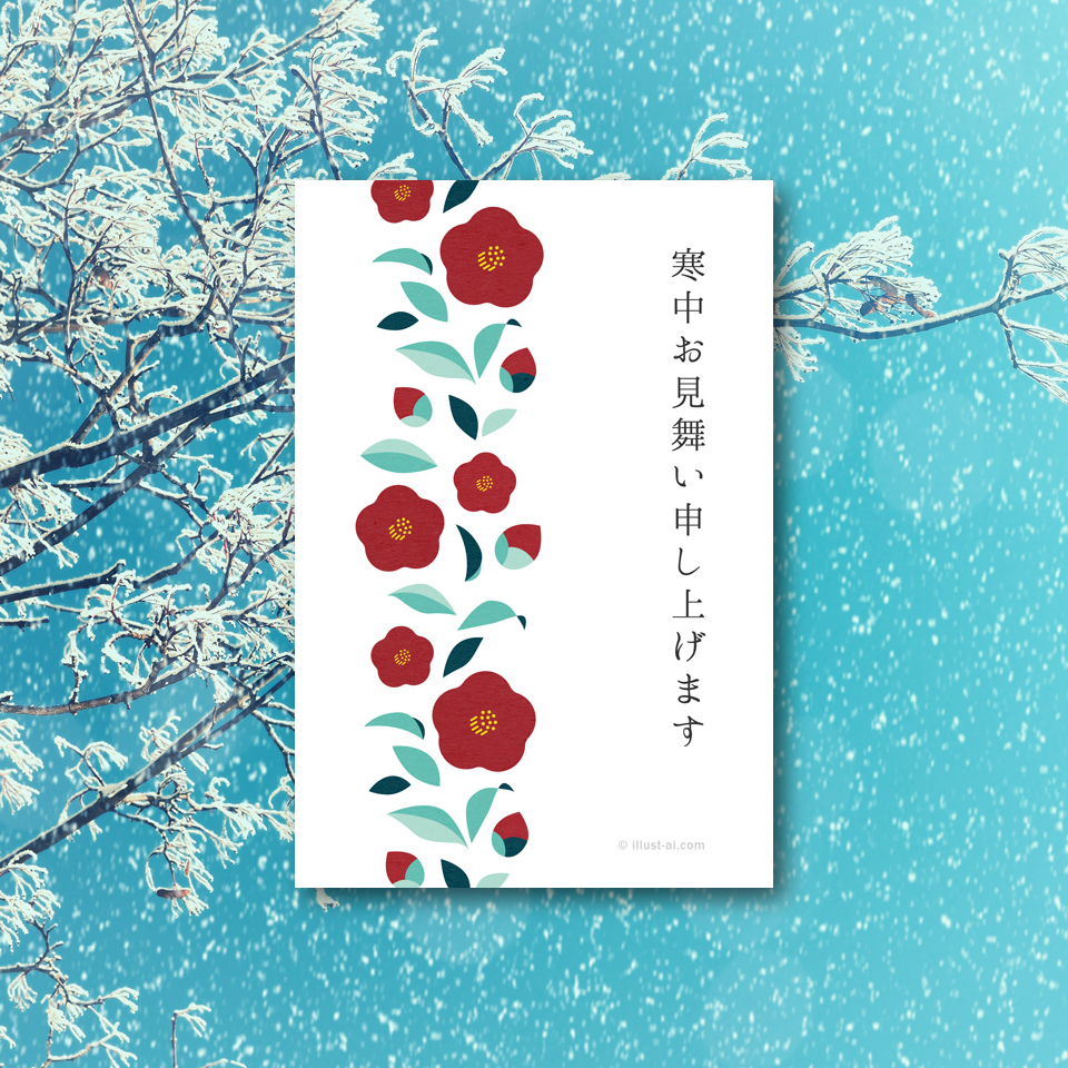 レトロチックな配色の椿のイラスト 寒中お見舞い19 ポストカード イラスト素材サイト イラストareira Postcard Template レトロチックな配色の椿のイラスト 寒中お見舞い19 ポストカード イラスト素材サイト イラストareira Postcard Template