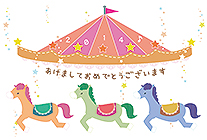 メリーゴーランド 馬 年賀状 2014 かわいい 無料 イラスト1