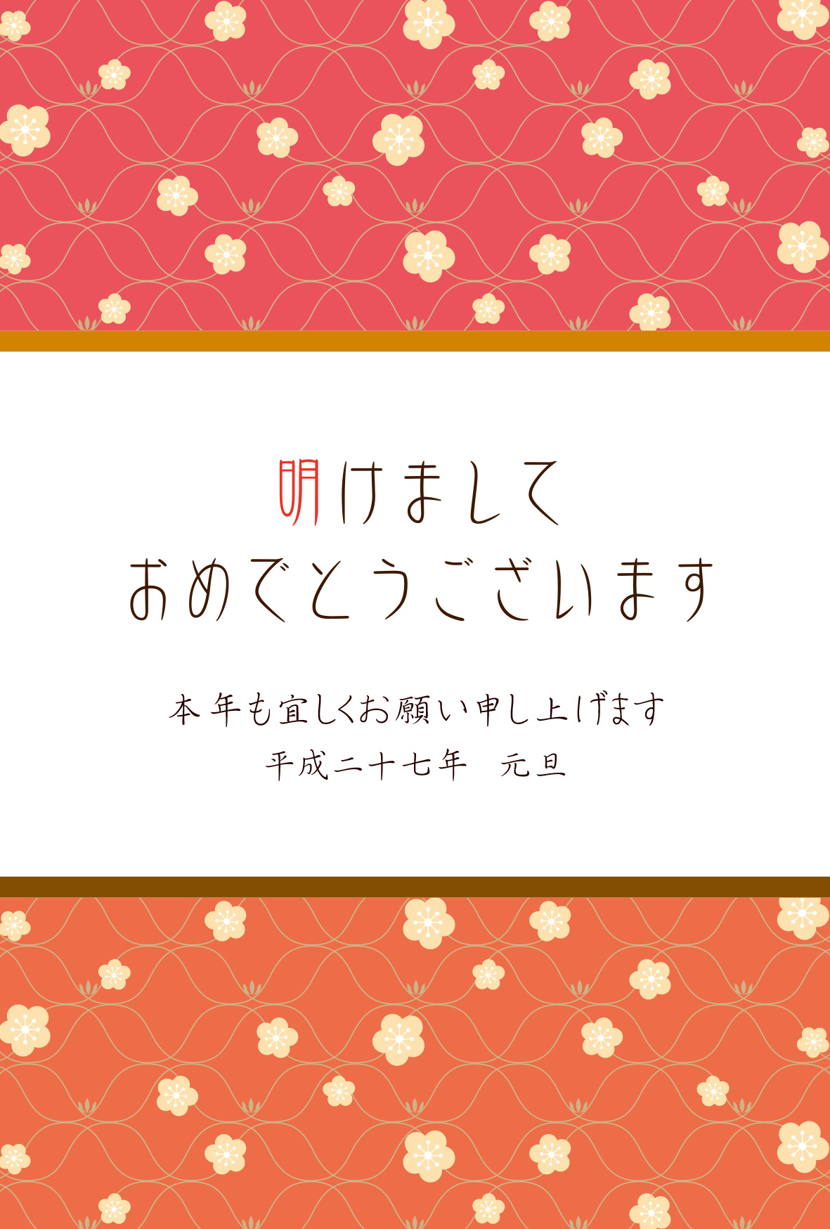 梅の花模様 年賀状15無料イラスト素材集