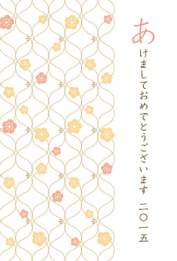 梅 年賀状 2015 和風 無料 イラスト1