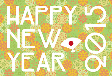 HAPPYタイポグラフィ 年賀状 2015 その他 無料 イラスト1