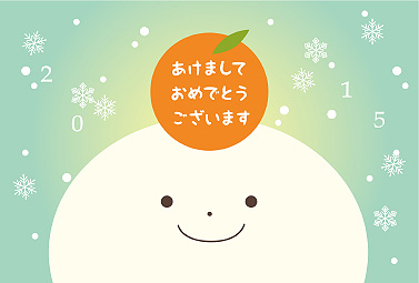 橙と雪 年賀状 2015 かわいい 無料 イラスト1