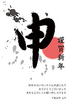 筆文字風 無料 筆文字