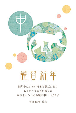 申と和柄 年賀状 2016 人気 無料 イラスト1