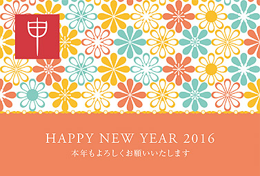 ＊フラワー＊ 年賀状 2016 和風 無料 イラスト1