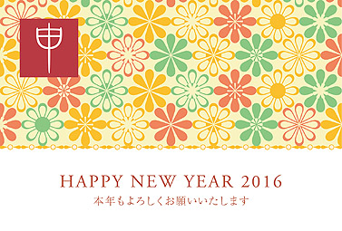 ＊フラワー2＊ 年賀状 2016 和風 無料 イラスト1