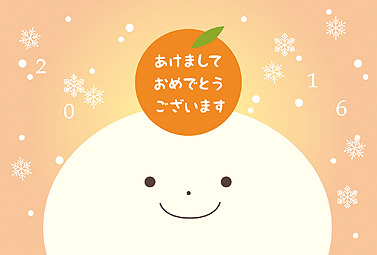 橙と雪 年賀状 2016 かわいい 無料 イラスト1