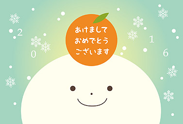 橙と雪 年賀状 2016 かわいい 無料 イラスト1