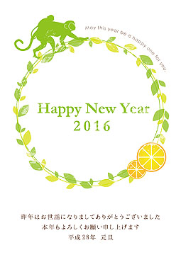 サルの親子とレモン 年賀状 2016 その他 無料 イラスト1