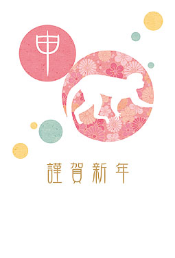 申と和柄2 年賀状 2016 和風 無料 イラスト1