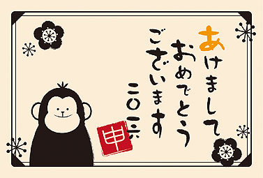 モノクロ(横) 年賀状 2016 筆文字 無料 イラスト1