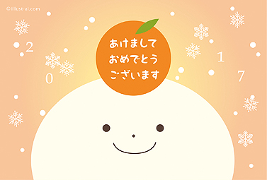 お餅みたいな不思議なキャラと雪のイラスト 年賀状 亥年 2017 かわいい 無料 イラスト