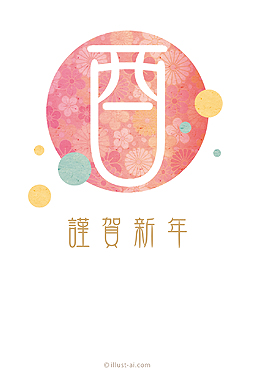 文字が個性的でレトロ＆シンプルな年賀状 年賀状 亥年 2017 和風 無料 イラスト