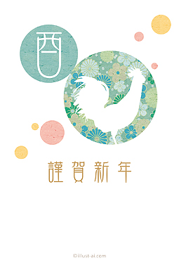 酉のシルエットと花柄が大人っぽく綺麗な年賀状 年賀状 亥年 2017 人気 無料 イラスト