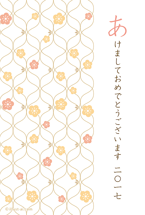 爽やかな梅の花のパターン柄がデザインされた年賀状 年賀状 2017 シンプル 無料 イラスト