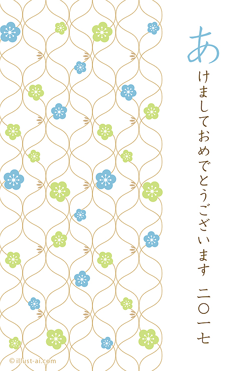 爽やかな梅の花のパターン柄がデザインされた年賀状 年賀状 2017 シンプル 無料 イラスト