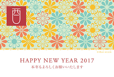 和な色合いが落ち着いた印象の花柄デザイン 年賀状 亥年 2017 和風 無料 イラスト