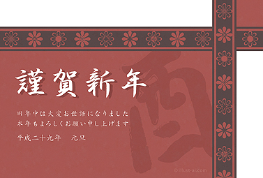 花柄のラインと「酉」の文字が力強いデザイン 年賀状 亥年 2017 筆文字 無料 イラスト