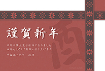 渋い色と筆の質感がかっこいい年賀状です！背景に透けて見える「酉」の大きな文字やクロスした花柄のラインがポイント！全体的に、力強いような印象も受けます。挨拶とメッセージが書かれているので、そのまま印刷すればすぐに年賀状が作れます！大人っぽく、カッコいいデザインがお好きな方にピッタリです。