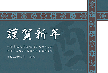 花柄のラインと「酉」の文字が力強いデザイン 年賀状 亥年 2017 筆文字 無料 イラスト