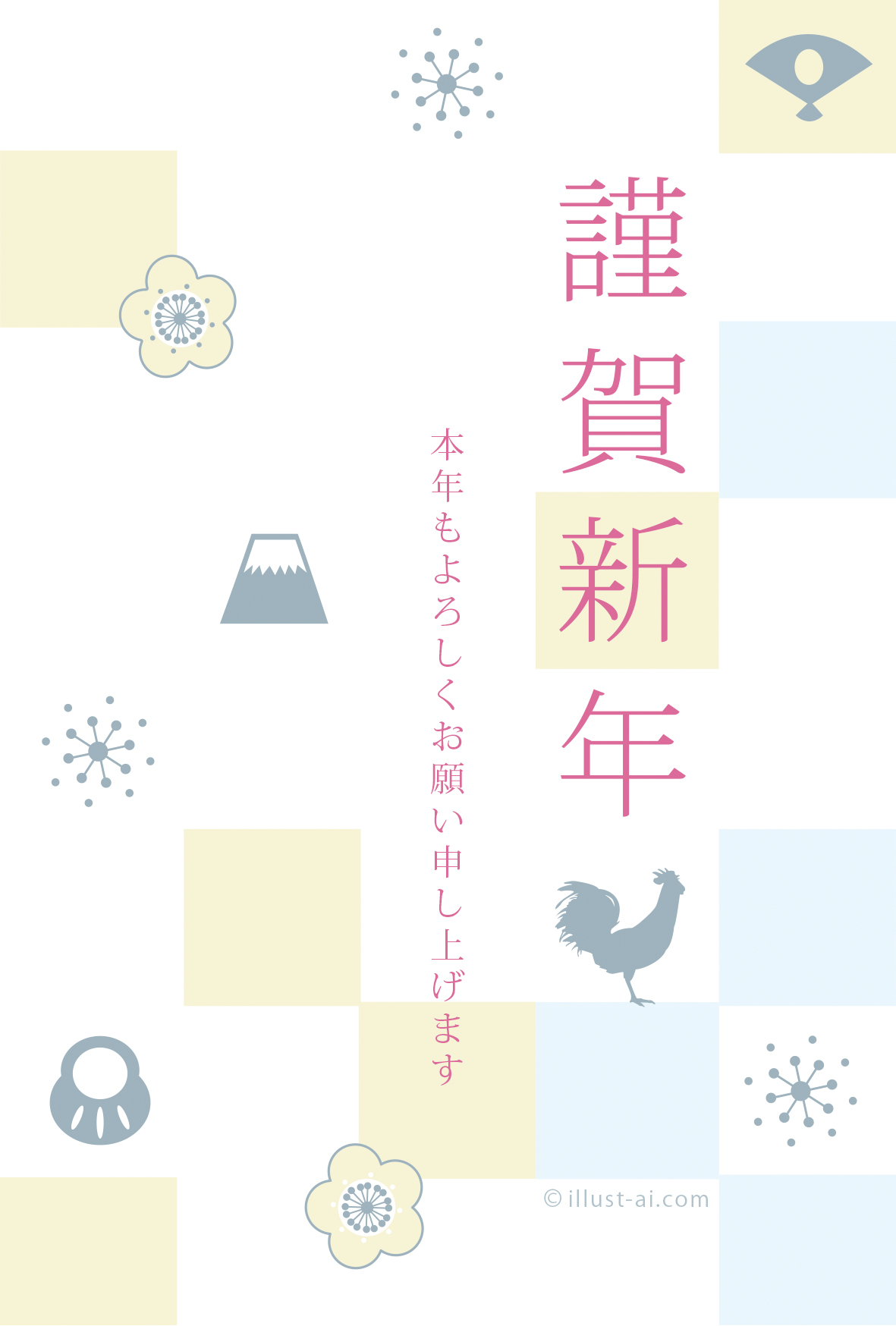 爽やかな淡い色が優しいシンプルなデザイン 年賀状17無料イラスト素材集