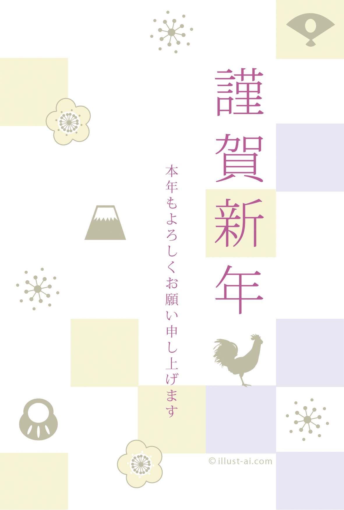 爽やかな淡い色が優しいシンプルなデザイン 年賀状17無料イラスト素材集