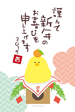 鏡餅の真似をしているヒヨコが可愛いイラスト 年賀状 亥年 2017 干支 無料 イラスト