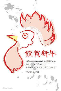 墨が散ったデザインがカッコイイ力強い鶏 年賀状 亥年 2017 筆文字 無料 イラスト