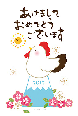 トリと富士山のほっこり可愛いイラスト 年賀状 亥年 2017 干支 無料 イラスト