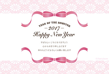 リボンとパステルカラーの菊柄デザイン 年賀状 亥年 2017 かわいい 無料 イラスト