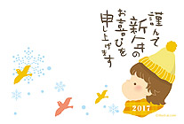 きらきらと雪の降る中飛んでいく小鳥たちを眺める、暖かそうなニット帽をかぶった女の子のイラストです♪スペースが空いているので、自由にメッセージが書き込めます。文字入りと文字なしをご用意しました！文字なしタイプは、年賀状以外でもお使いいただけそうなデザインです。