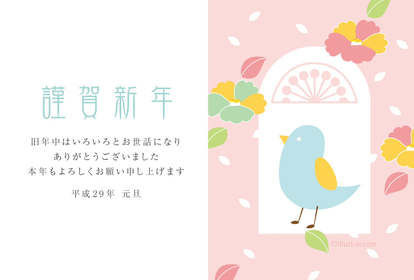 小鳥と椿のイラストがほっこりレトロなデザイン 年賀状17無料イラスト素材集