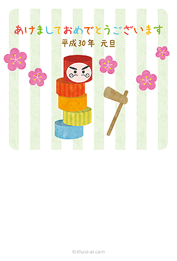 梅の花とだるま落としのイラストがお正月にぴったりなテンプレート 年賀状 戌年 2018 人気 無料 イラスト