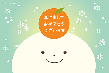 お餅みたいな不思議なキャラと雪のイラスト 年賀状 戌年 2018 かわいい 無料 イラスト
