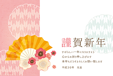 上品で華やかな扇と花柄のデザイン 年賀状 戌年 2018 和風 無料 イラスト