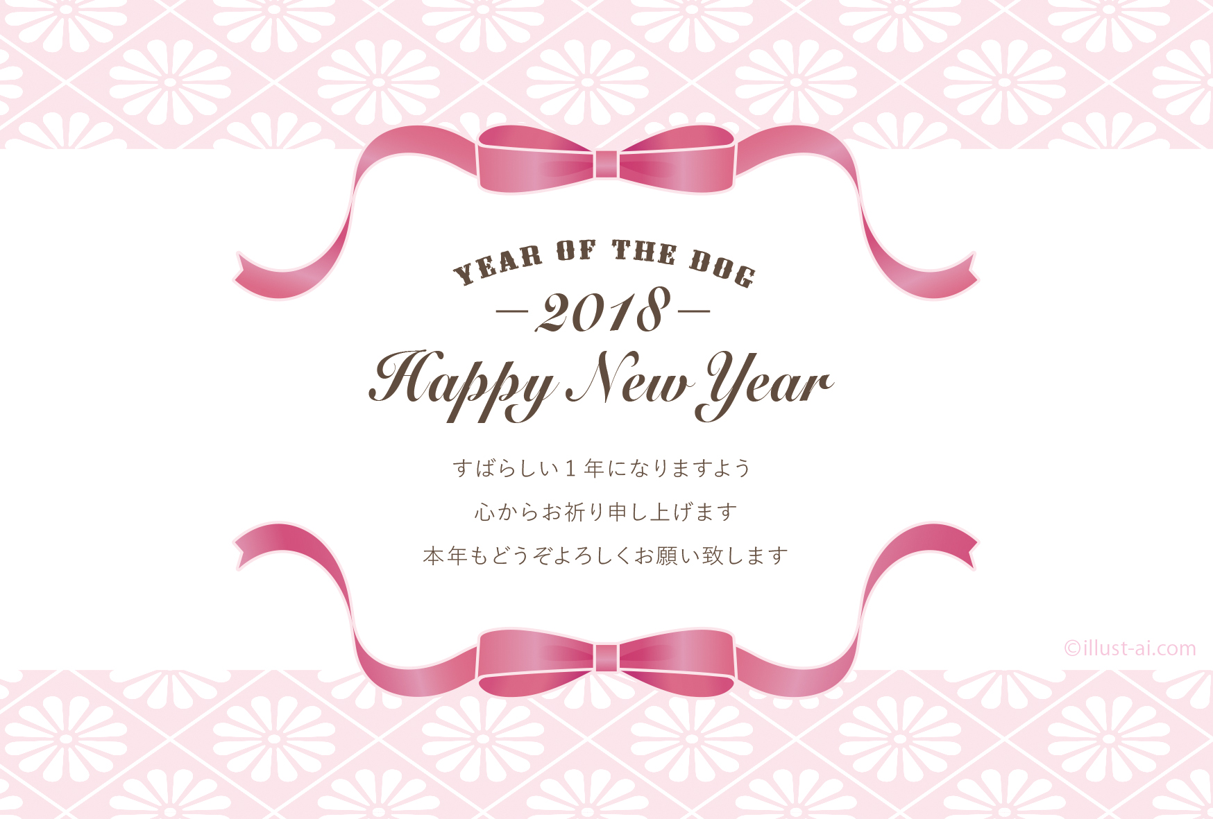 年賀状 戌年 リボンとパステルカラーの菊柄デザイン 年賀状18無料イラスト素材集