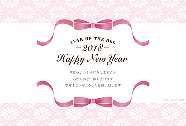 リボンとパステルカラーの菊柄デザイン 年賀状 戌年 2018 かわいい 無料 イラスト