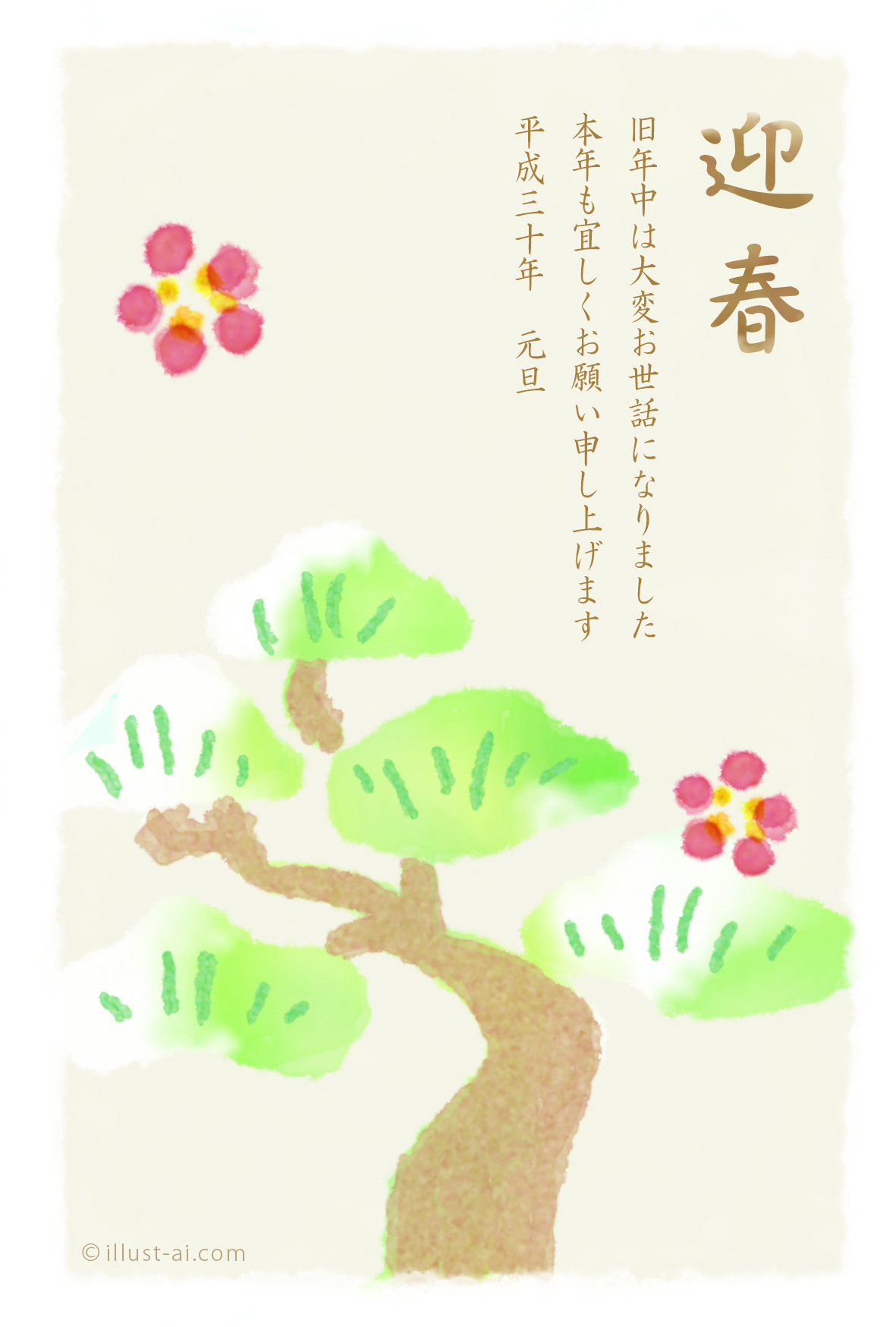 年賀状 戌年 水彩風の松のイラストが優しい雰囲気の年賀状 年賀状18無料イラスト素材集