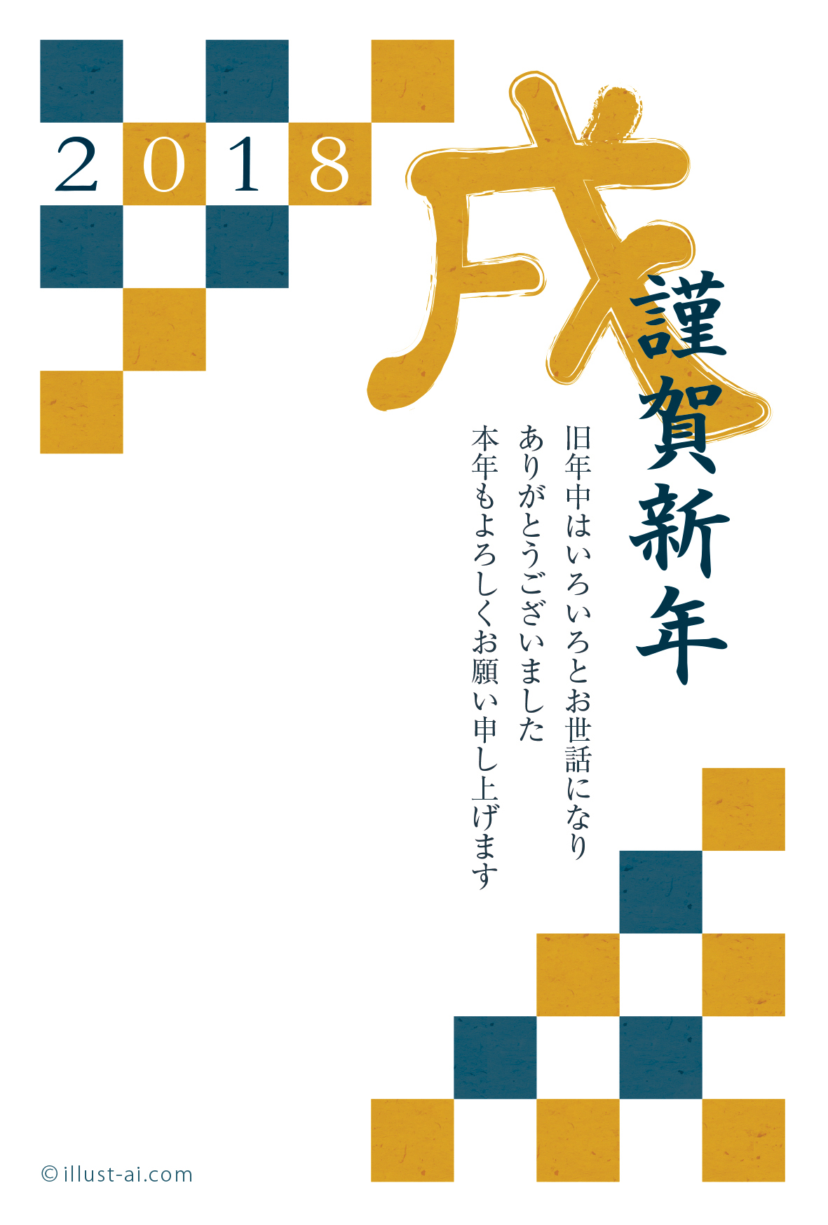 年賀状 戌年 格子柄と戌の文字がデザインされた年賀状 年賀状18無料イラスト素材集