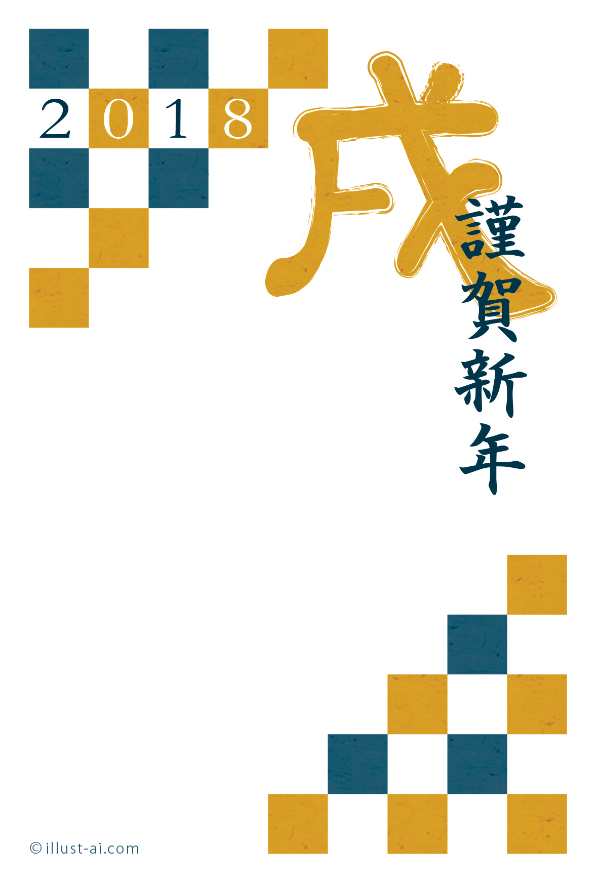 年賀状 戌年 格子柄と戌の文字がデザインされた年賀状 年賀状18無料イラスト素材集