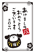 筆のような風合いとモノクロデザインが印象的な年賀状です。文字の丸い感じと犬の耳がある達磨のキャラクターが良く合います(^^♪判子の赤や達磨の黄色が、デザインのアクセントになっています。色違いで2パターンご用意しました。