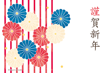 菊の花とストライプ柄のデザイン 年賀状 戌年 2018 人気 無料 イラスト
