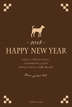 犬のシルエットがシンプルオシャレ 年賀状 戌年 2018 シンプル 無料 イラスト